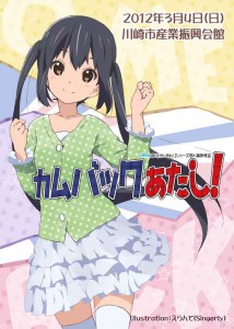 チラシ表
